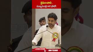 క్షమించాలి ముఖ్యమంత్రి గారి ఫోటో naralokesh cmchandrababu pawankalyan  ABN Telugu [upl. by Anidene]