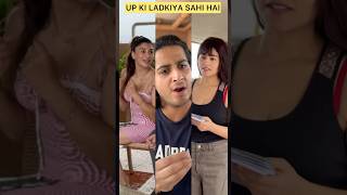 UP KI LADKIYA BEST HOTI HAI 😂 viralvideo comedy youtubeshorts funny couplegoals up [upl. by Marthena]