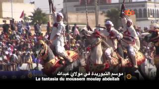 Tborida Moussem Moulay Abdellah Amghar [upl. by Vince]