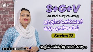 Spoken English Basics Malayalam  Board Class English Basics for Beginners  Series 12 [upl. by Nnod]