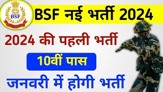 BSF New Vacancy 2024 10th pass  BSF New bharti 2024  BSF New Trademan Vacancy 2024 [upl. by Arrec]