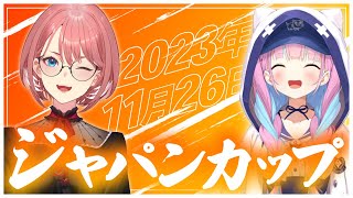 【 ジャパンC 】あくあ先輩と初コラボ♡競馬の楽しさを知ってもらいたい‼ ホロ競馬部【湊あくあ鷹嶺ルイホロライブ】 [upl. by Bilski]