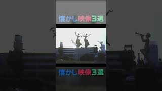 【広島】1980・90年代の懐かしい映像・3選 パート5 ロングバージョンはYOUTUBEチャンネルで閲覧できます！ レトロ 平成 昭和 [upl. by Ardnusal]