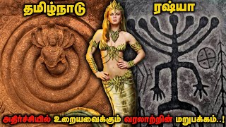 வியப்பில் ஆழ்த்தும் பழங்கால நாகரீகங்களின் ஒற்றுமைகள்  Ancient Civilizations Similarities Tamil  TF [upl. by Kleinstein998]