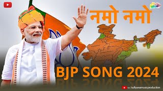 New Modi Song Namo Namo  BJP Song 2024  Modi Ka Parivar Hoon NarendraModi viral [upl. by Kaylil]