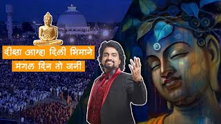 Gautam Buddha Song  New JayBhim Song  Dr Babasaheb Ambedkar Status  Bhim Geet [upl. by Aynad620]