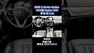 BMW 5Series Sedan 2018款 Sedan 520i 手自 排 20L [upl. by Ecirpac]