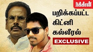 கடத்தப்பட்ட மூளைச்சாவு இளைஞன்  M Natarajan Organ donation Mystery  Sasikala granted parole [upl. by Oflunra]