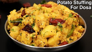 Authentic Masala Dosa Stuffing Recipe  Potato Masala For Dosa  Quick amp Easy Stuffing [upl. by Normand]