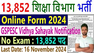 GSPESC Vidhya Sahayak Recruitment 2024 Gujarat Vidhyasahayak Bharti vsbdpegujaratin 13852 Vacancy [upl. by Frum]