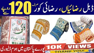 vicky razai wholesale market lahore  vicky razai cover  Vicky razai price [upl. by Aicenod]