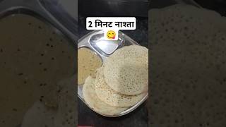 Kaisi lagi ye recipe  shortsyoutubeshorts uttpam uttpamrecipe dosa dosarecipe shortvideo [upl. by Aleehs]