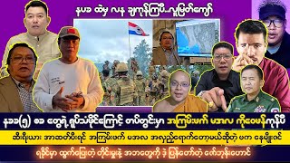 ဒီဇင်ဘာလ ၉ ရက် မနက်ခင်းသတင်းများ [upl. by Eronaele171]