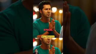 Varun dhawan highest grossing movies  shorts bollywood varundhawan bhediya babyjohn [upl. by Llednil250]