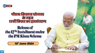 🔴Live Release of the 17th Installment under the PM Kisan Scheme  पीएम किसान योजना के तहत 17वीं [upl. by Colb]