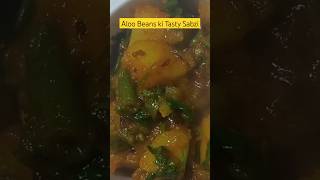 Alo Beans Recipe youtubeshortscookingathomeytshortaloobeanskisabzi [upl. by Colwin]