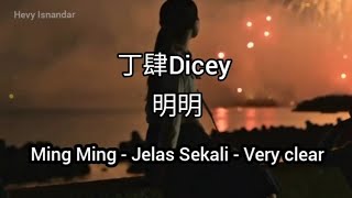 丁肆Dicey  明明 Ming Ming Subtitle Indonesia English Pinyin [upl. by Bowen12]