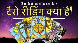 What is Tarot Reading in Hindi [upl. by Ashjian]