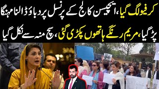 Curfew lag gaya Aitchison College k principle per dabao dalna mehnga par gya Maryam pakri gai [upl. by Uhn]