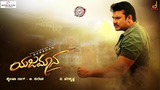 Yajamana  Dialogue Promo  Darshan Thoogudeepa  V Harikrishna  Shylaja Nag  B Suresha [upl. by Berger636]