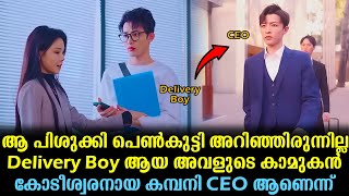 ആ പെൺകുട്ടി അറിഞ്ഞിരുന്നില്ല DELIVERY BOY ആയ അവളുടെ കാമുകൻ കോടീശ്വരനായ COMPANY CEO ആണെന്ന് kdrama [upl. by Maillliw]