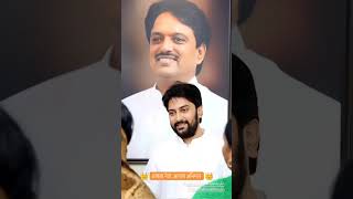 Dhiraj Vilasrao Deshmukh MLA Latur Gramin Maharashtra [upl. by Cousin]