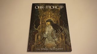 ОНА  МОНСТР ТОМ 1 ПРОБУЖДЕНИЕ  Monstress Volume 1 Awakening [upl. by Veradis784]