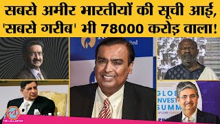 Forbes Magazine ने Richest Indians 2021 की लिस्ट जारी की कौन बना नंबर वन Mukesh Ambani [upl. by Jamnes638]