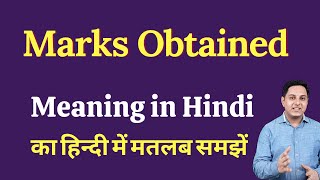 Marks Obtained meaning in Hindi  Marks Obtained ka kya matlab hota hai  Spoken English Class [upl. by Leonteen]