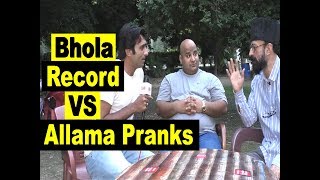 Bhola Record VS Allama pranks 18LahoreTVPakistanIndiaUKPakistanUAEKSAUSA [upl. by Cartan944]