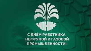 Ледовое шоу Ильи Авербуха День работников нефтяной и газовой промышленности ИНК 2024 [upl. by Thaddeus734]