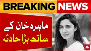 Mahira Khan Ka Qeemti Gift Chori  Pakistani Celebrity  Latest News  Breaking News [upl. by Chelsie]