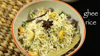 ghee rice recipe  pan fry ghee rice recipe  nei choru recipe [upl. by Silohcin]