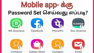 App Lock Settings In Tamil How To Lock Apps On Phone With PasswordApps Lock Settings [upl. by Ching]