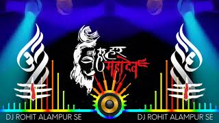 Chela bana le ne bhole  fully vibration mix  bhole song  dj rohit aluper se [upl. by Kapor987]