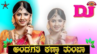 ಅಂದಗಾತಿ ಕಣ್ಣ ತುಂಬಾ ಡಿಜೇ ಸಾಂಗ andagati kanna tumba dj song kannada dj remix songs Dj Malu Mayanatti [upl. by Einamrej192]