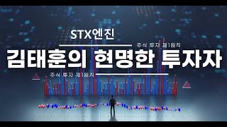 2024 08 21 STX엔진 2분기 실적 어닝 서프라이즈 경영권 MampA 기대감 [upl. by Dielu]