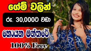 How to E Money Earn Sinhala  Videos Play to Earn  Play to Earn Sinhala [upl. by Einnhoj]