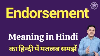 Endorsement meaning in Hindi  Endorsement का हिंदी में अर्थ  explained Endorsement in Hindi [upl. by Felicle453]