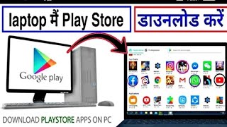 How to install Google Play Store App on PC or laptop Download Play Store windows 7810 etc [upl. by Zil]