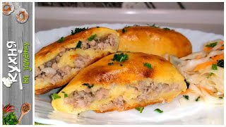 КАРТОФЕЛЬНЫЕ ЗРАЗЫ с фаршем в духовке  Сытно и очень вкусно [upl. by Dinse494]