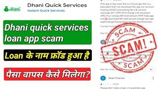 Dhani quick services loan app  Dhani quick services loan app real or fake  Dhani quick services [upl. by Leiand]