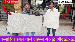 कजारिया डबल चार्ज टाइल्स 4×2 और 2×2  Kajaria Double Charge Tiles 4×2 and 2×2  flooring tiles [upl. by Eimoan923]