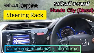 Honda City Steering Rack Sound I എളുപ്പത്തിൽ മാറ്റം I first in Malayalam I Shihab Keloth [upl. by Nwahsir]