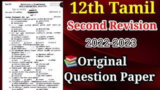 12th Tamil 2nd  Second  Revision Original Question Paper 2023  Tenkasi District [upl. by Ailekat]