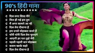 Hindi Gana🌹Sadabahar Song 💖हिंदी गाने 💔Purane Gane Mp3 💕Filmi Gaane अल्का याग्निक कुमार सानू गीत [upl. by Ahsemrac]