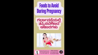 Foods to Avoid During Pregnancy  Obstetrician and Gynaecologist  Infertility Specialist Maternity [upl. by Boulanger]