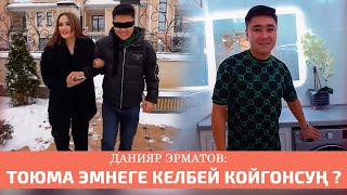 Данияр Эрматов короодогу карды күрөп чыкты Агент Кадырбекова 11чыгарылыш [upl. by Arikihs]