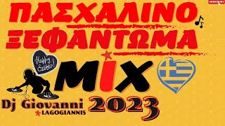 Πασχαλινό ξεφάντωμα MEGA MIX by Dj Giovanni lagogiannis [upl. by Hervey908]