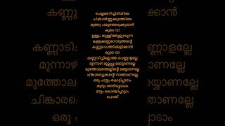 Penne penne nin kalyanamaay song malayalam evergreenhits [upl. by Yelwar]